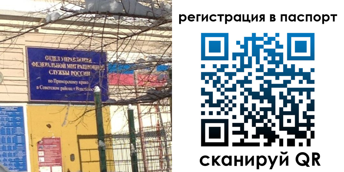 временная регистрация гарантия в Никольске
