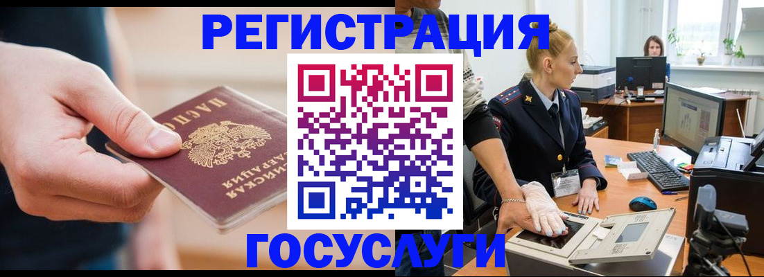 купить прописку в Никольске
