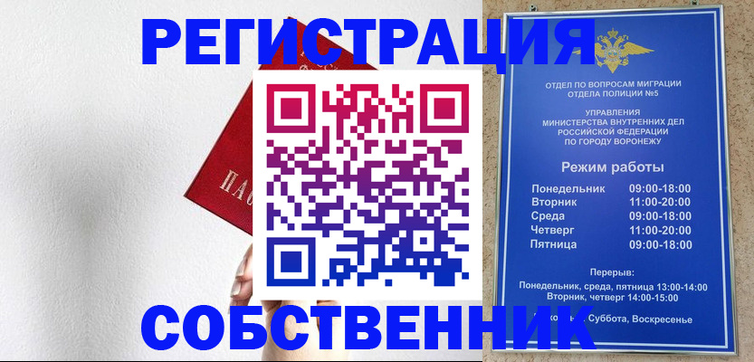 временная регистрация в квартире в Никольске